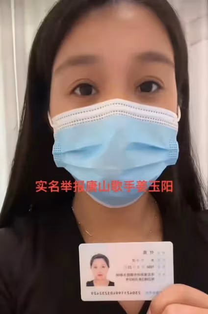 唐山知名男星被實名舉報!誘騙年輕女性同居,事後不負責還家暴