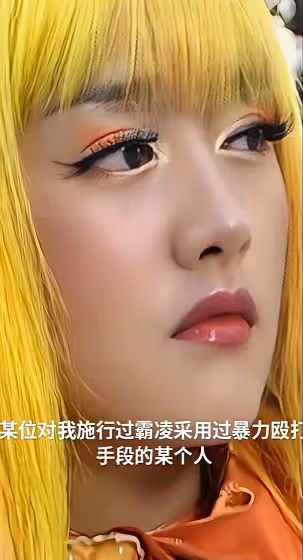 33歲女星自曝被暴力毆打!緊急報警維權,直呼絕不向惡勢力低頭