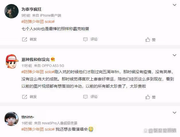 BTS防彈少年團將各自solo出道,暫停團體活動,粉絲痛心