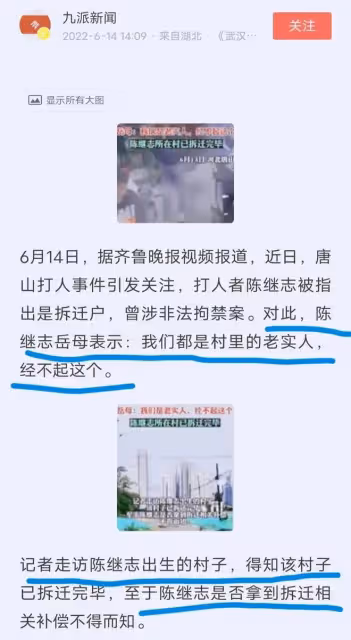 唐山打人案最新消息,女生所在醫院把控嚴格,拒絕採訪也無法送花