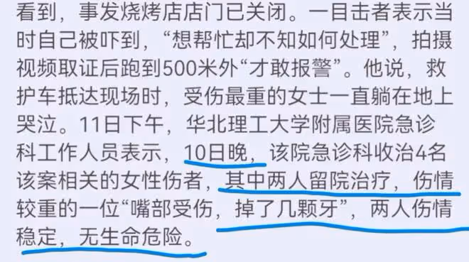 唐山打人案最新消息,女生所在醫院把控嚴格,拒絕採訪也無法送花