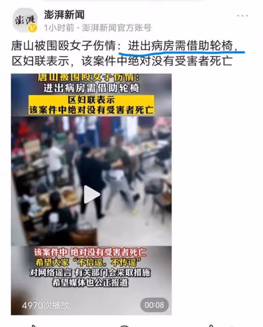 唐山打人案最新消息,女生所在醫院把控嚴格,拒絕採訪也無法送花