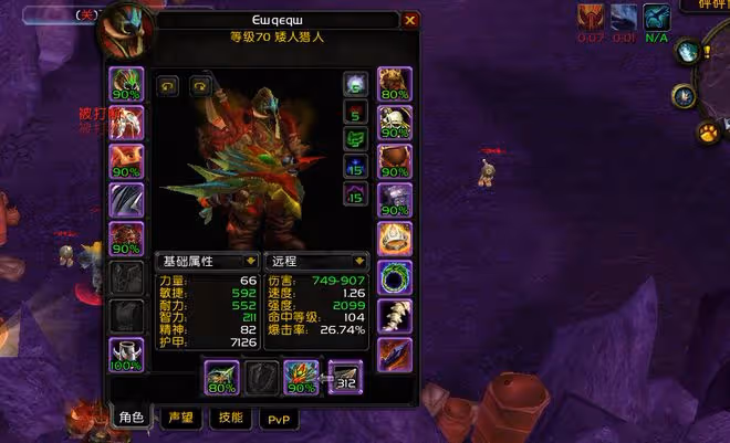 魔獸TBC:P5獵人攻速研究,小花傘很好用,卻要規避「急速陷阱」