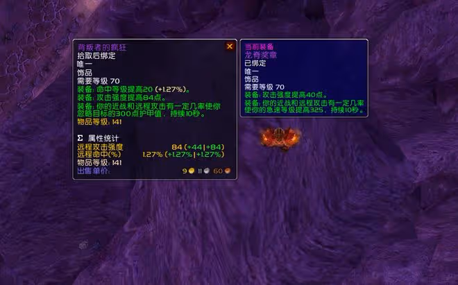 魔獸TBC:P5獵人攻速研究,小花傘很好用,卻要規避「急速陷阱」