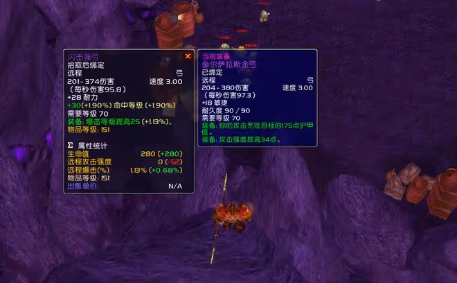 魔獸TBC:P5獵人攻速研究,小花傘很好用,卻要規避「急速陷阱」