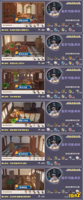 原神塵歌壺角色入駐獎勵領取方法 塵歌壺角色入駐獎勵怎麼領