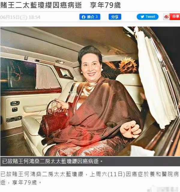 賭王二太藍瓊纓去世,14歲嫁賭王執掌中饋,培養女兒成為掌權人