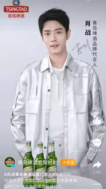 肖戰年內第8個新代言正式官宣，是一個百年民族品牌