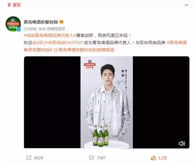 肖戰年內第8個新代言正式官宣，是一個百年民族品牌
