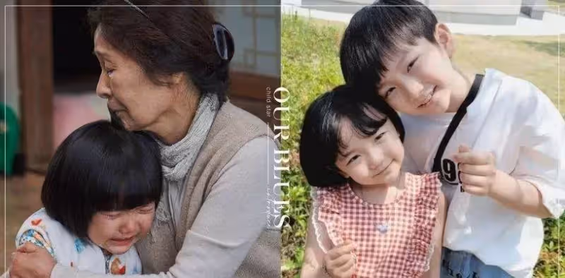 《我們的藍調》結局前哭爆, 小孫女恩奇哥哥也是童星