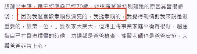 何超蓮受訪大爆猛料!直指家裡有錢是原罪,賭王父親曾遭三次暗殺