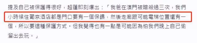 何超蓮受訪大爆猛料!直指家裡有錢是原罪,賭王父親曾遭三次暗殺