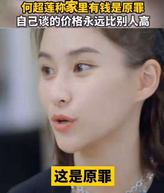 何超蓮受訪大爆猛料!直指家裡有錢是原罪,賭王父親曾遭三次暗殺