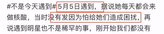 湯唯帶女兒做核酸被偶遇,低調排隊打扮樸素,出行座駕不超10萬元