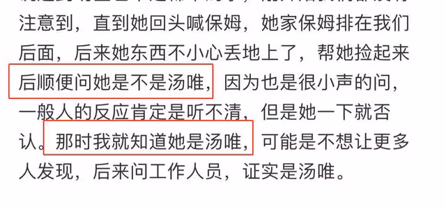 湯唯帶女兒做核酸被偶遇,低調排隊打扮樸素,出行座駕不超10萬元