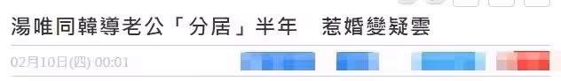 湯唯帶女兒做核酸被偶遇,低調排隊打扮樸素,出行座駕不超10萬元
