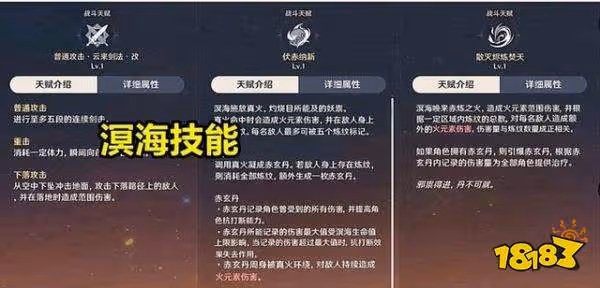 原神疑似新火系角色「溟海」曝光