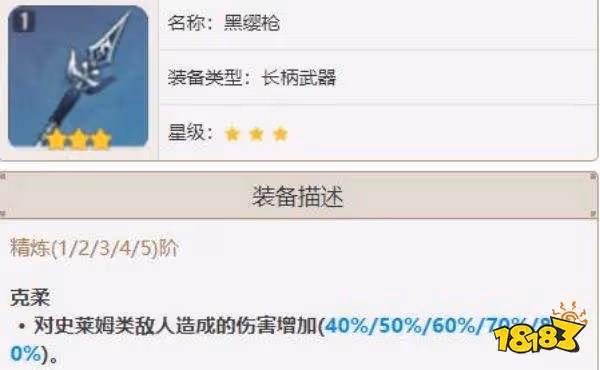 原神三星武器推薦 三星武器哪個好