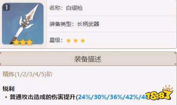 原神三星武器推薦 三星武器哪個好