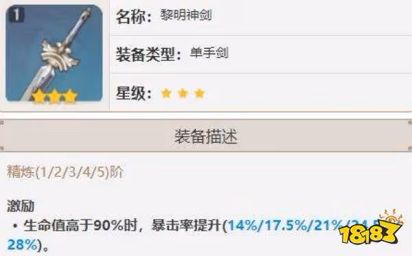 原神三星武器推薦 三星武器哪個好