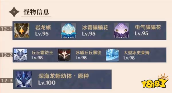 原神2.7深淵攻略 2.7深淵怎麼打