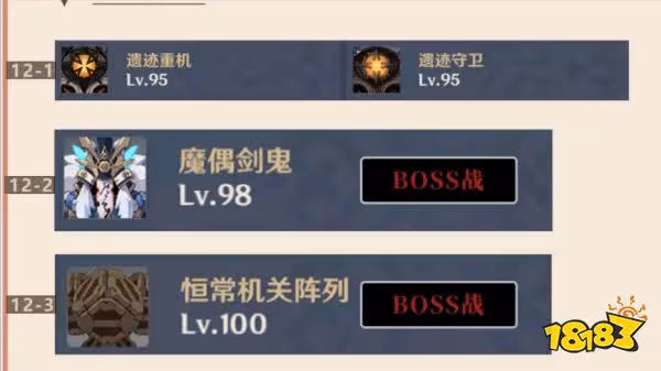 原神2.7深淵攻略 2.7深淵怎麼打