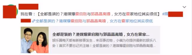 港媒曝霍啟剛郭晶晶離婚,女方凈身出戶,霍啟剛曬照否認婚變