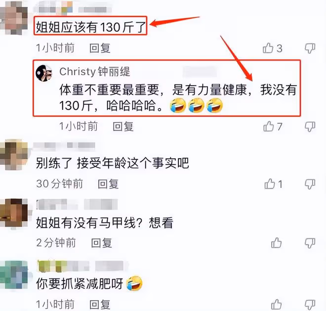 鍾麗緹穿背心教人健身，否認有130斤，網友：優雅老去不好嗎？