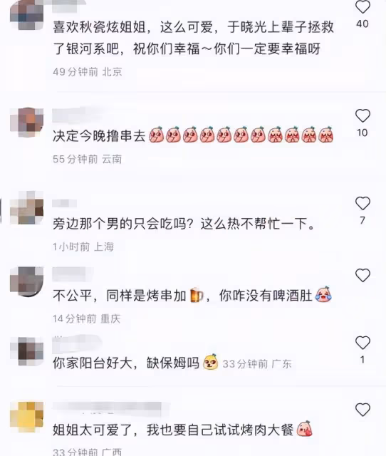 秋瓷炫在豪宅陽台擼串，一口啤酒一口肉，唱情歌表白於曉光！
