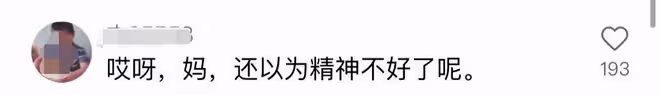 演員李菁菁患癌後被指形象全無,在家衣衫不整熱舞,身後擺滿雜物
