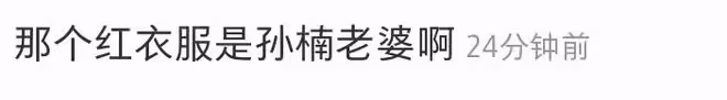 53歲孫楠疑帶二婚老婆登山,隨處拋物惹爭議,臉曬通紅模樣大變