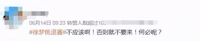 奧運冠軍徐夢桃退賽引熱議!忙學胎教疑已懷孕,曝節目中慘遭孤立