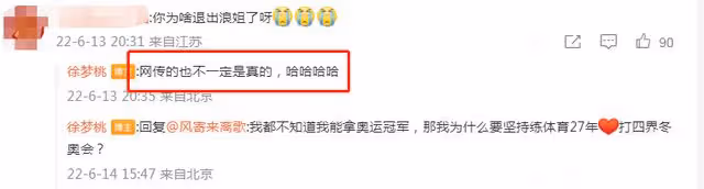 奧運冠軍徐夢桃退賽引熱議!忙學胎教疑已懷孕,曝節目中慘遭孤立