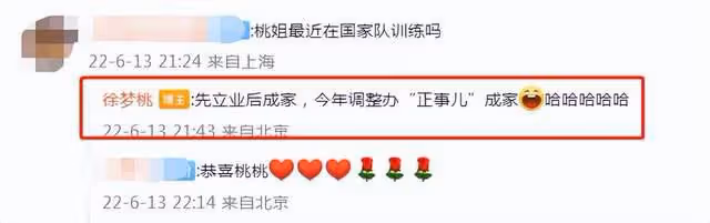 奧運冠軍徐夢桃退賽引熱議!忙學胎教疑已懷孕,曝節目中慘遭孤立
