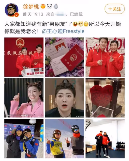奧運冠軍徐夢桃退賽引熱議!忙學胎教疑已懷孕,曝節目中慘遭孤立