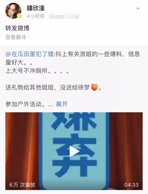 奧運冠軍徐夢桃退賽引熱議!忙學胎教疑已懷孕,曝節目中慘遭孤立