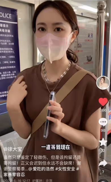 34歲女星遭家暴後現身派出所！打到眼出血被鑑定輕傷，老公已拘留