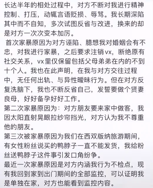 34歲女星遭家暴後現身派出所！打到眼出血被鑑定輕傷，老公已拘留
