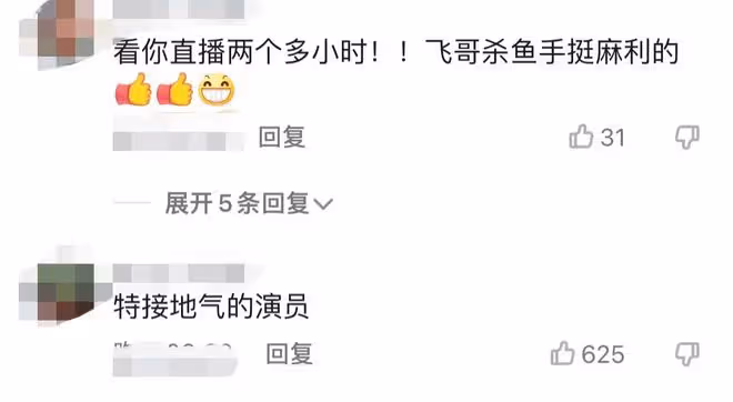 演員李飛幫媽媽賣魚,殺魚熟練腿上沾滿污垢,開車拍視頻被指危險