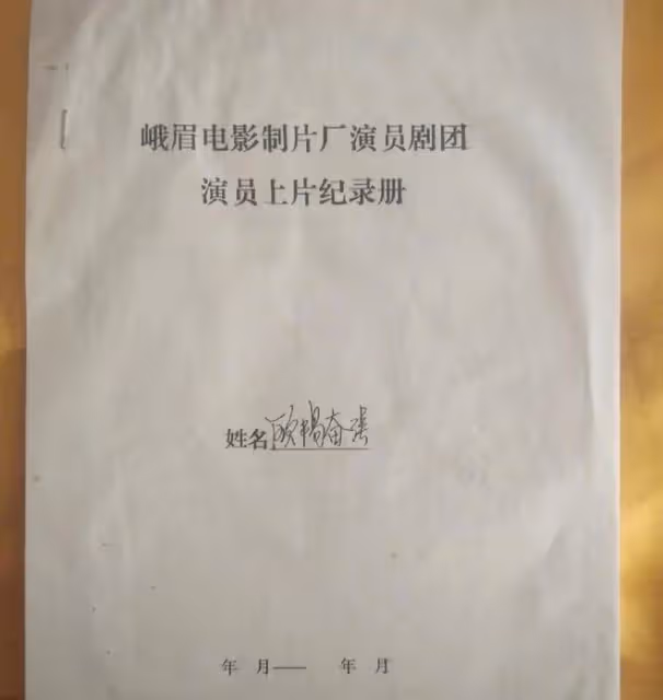 歐陽奮強檔案資料被泄露!還標價近萬元公開叫賣,本人發文痛斥