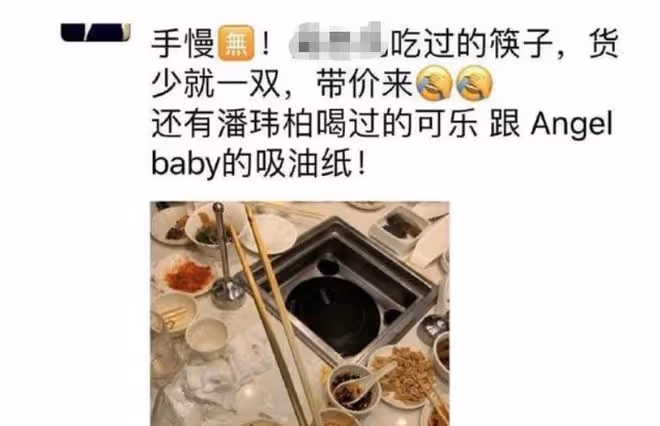歐陽奮強檔案資料被泄露!還標價近萬元公開叫賣,本人發文痛斥
