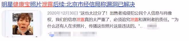 歐陽奮強檔案資料被泄露!還標價近萬元公開叫賣,本人發文痛斥