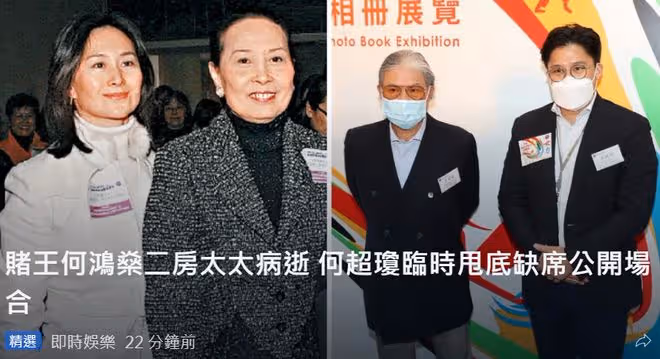 何超瓊喪母缺席活動,霍啟剛父子獨撐場面,透露郭晶晶有新計劃
