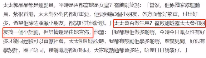 何超瓊喪母缺席活動,霍啟剛父子獨撐場面,透露郭晶晶有新計劃