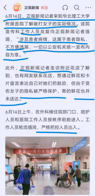 唐山打人事件現狀:住院女生不給探望,採訪老闆娘需經過有關部門