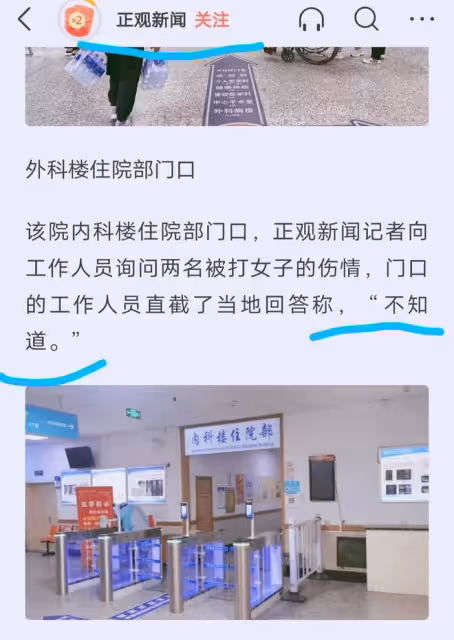唐山打人事件現狀:住院女生不給探望,採訪老闆娘需經過有關部門