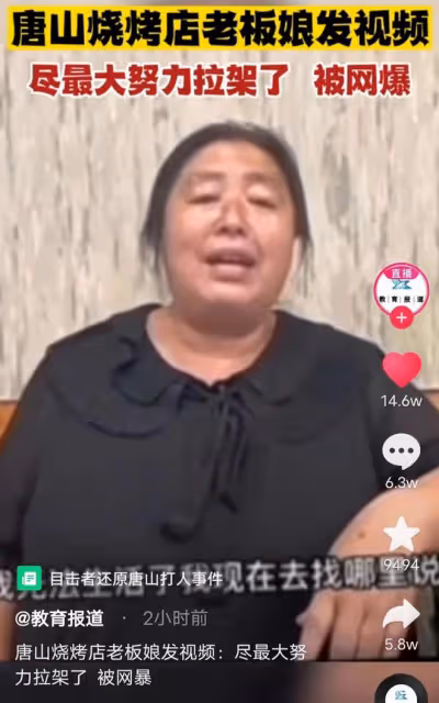 唐山打人事件現狀:住院女生不給探望,採訪老闆娘需經過有關部門