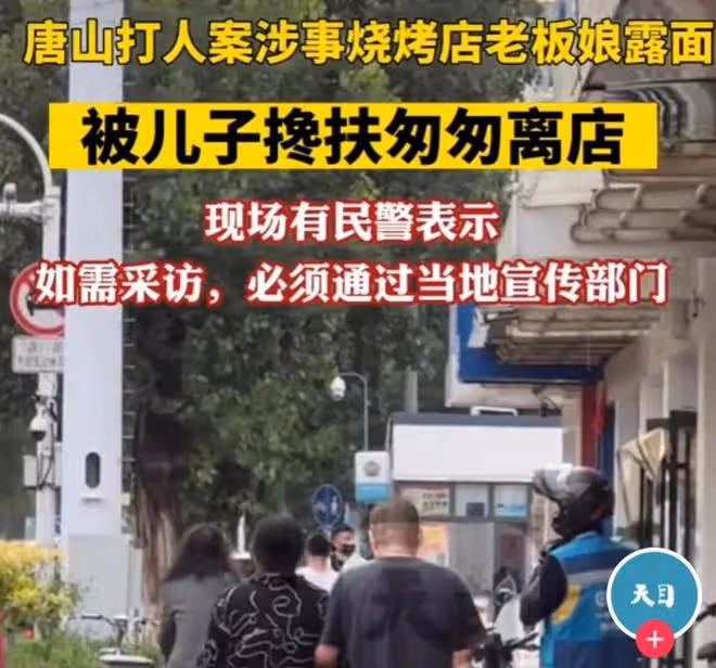 唐山打人事件現狀:住院女生不給探望,採訪老闆娘需經過有關部門