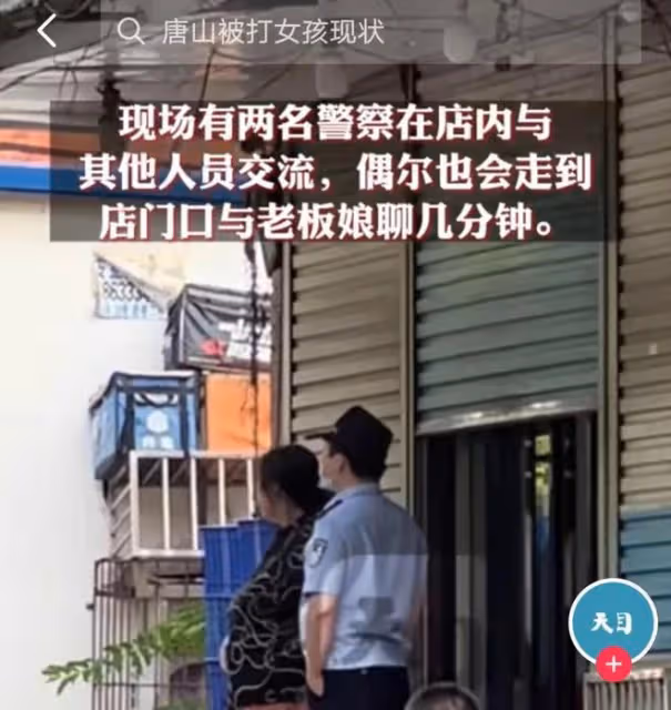 唐山打人事件現狀:住院女生不給探望,採訪老闆娘需經過有關部門