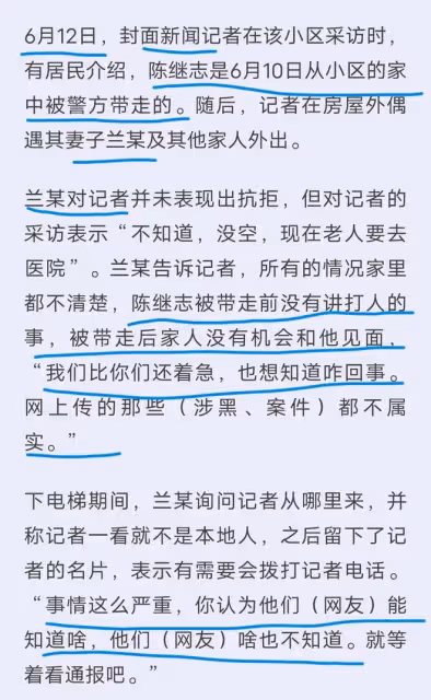 唐山打人事件現狀:住院女生不給探望,採訪老闆娘需經過有關部門